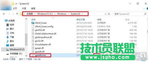 win10系統(tǒng)打不開Gpedit.msc怎么辦？  三聯(lián)