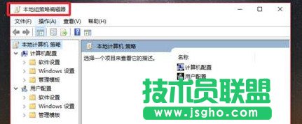 win10系統(tǒng)打不開Gpedit.msc怎么辦？Gpedit.msc打不開解決方法