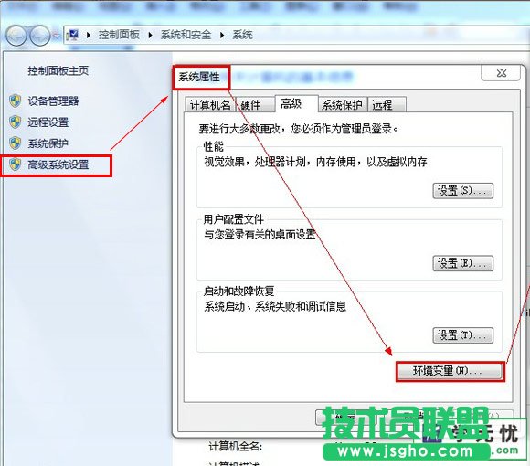 環境變量系統設置