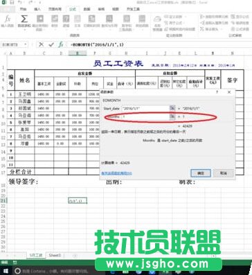 excel中eomonth函數的作用
