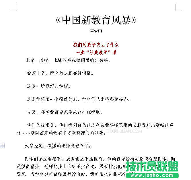 WPS2012，三招讓閱讀變得更簡單！ 三聯