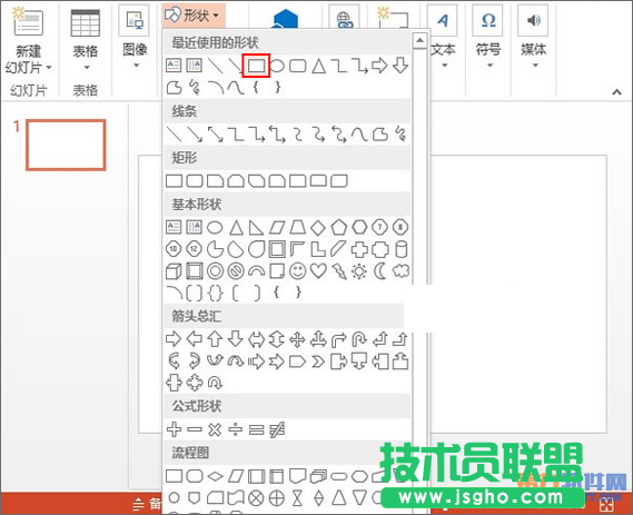 PowerPoint2013如何制作階梯流程圖 三聯