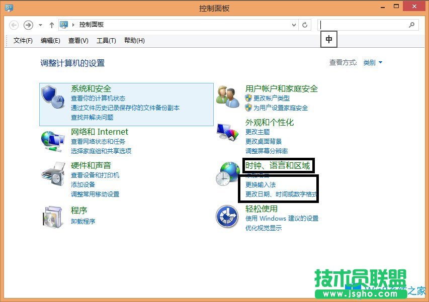 Win8輸入法如何設置？Win8輸入法設置方法介紹