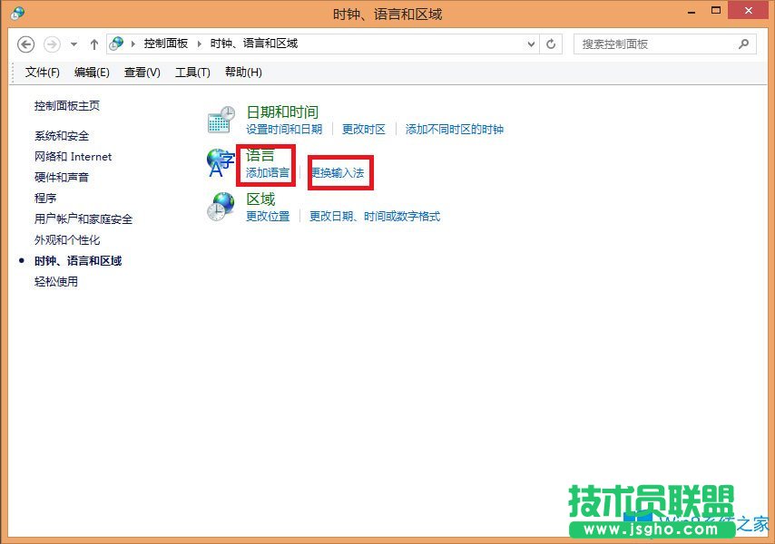 Win8輸入法如何設置？Win8輸入法設置方法介紹