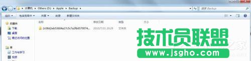 Win7怎樣把Backup文件夾移動到別的分區(qū)？