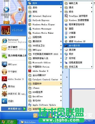 Win7怎樣把Backup文件夾移動到別的分區(qū)？