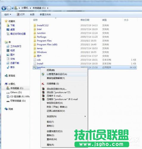 Win7怎樣把Backup文件夾移動到別的分區(qū)？