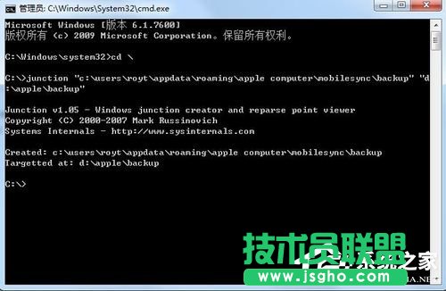 Win7怎樣把Backup文件夾移動到別的分區(qū)？