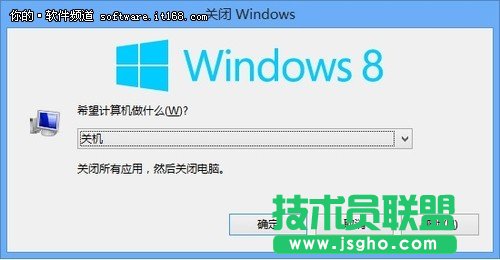 揭秘Win8關機六大技巧