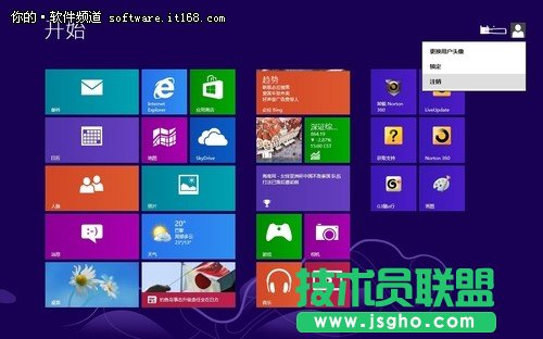 揭秘Win8關機六大技巧