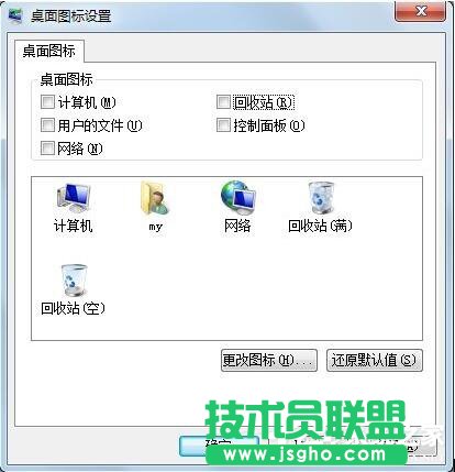 Win7怎么刪除回收站圖標？刪除回收站圖標的方法