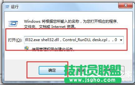 Win7怎么刪除回收站圖標？刪除回收站圖標的方法