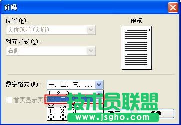 WPS文字2007：巧為表格標題排序
