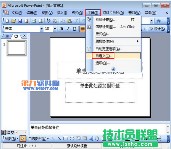 PowerPoint公式編輯器使用 三聯(lián)