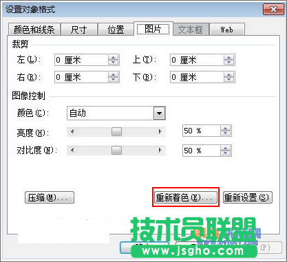 PowerPoint公式編輯器使用