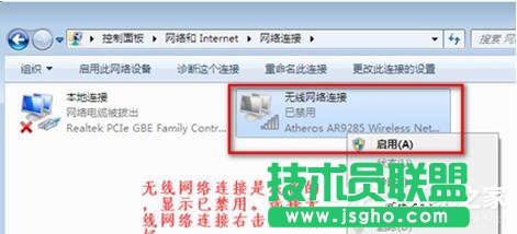Win7筆記本無線網(wǎng)絡(luò)找不到連接Wifi熱點(diǎn)怎么辦？