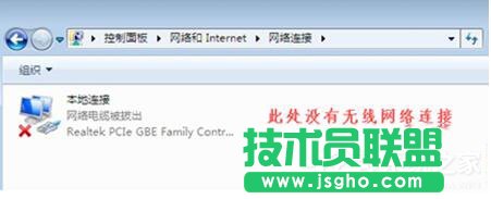 Win7筆記本無線網(wǎng)絡(luò)找不到連接Wifi熱點(diǎn)怎么辦？
