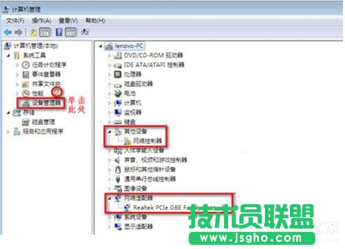 Win7筆記本無線網(wǎng)絡(luò)找不到連接Wifi熱點(diǎn)怎么辦？