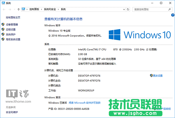 Win10必修課：如何激活一周年更新正式版？