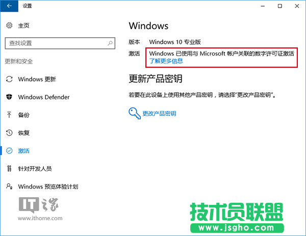 Win10必修課：如何激活一周年更新正式版？
