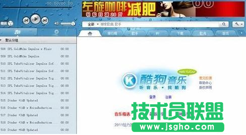 酷狗音樂盒個(gè)人中心頭像如何更換 三聯(lián)