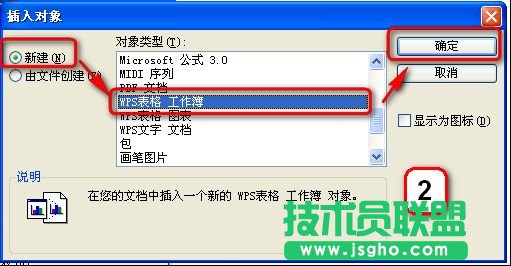 全部設置WPS文字中的表格也保護
