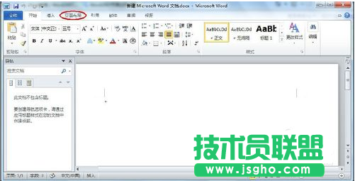 Word2010如何給文檔頁面添加邊框和底紋 三聯
