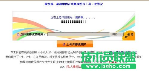 怎樣在線修改圖片大小