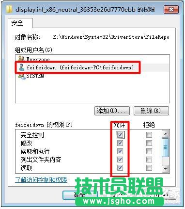 Win7顯卡驅(qū)動(dòng)更新不了的解決方法