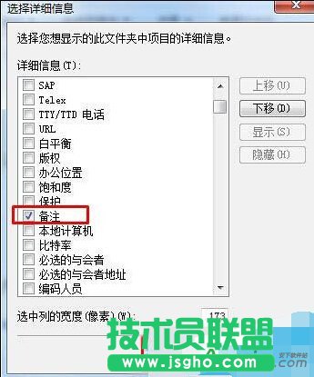 Win10,照片文件,設置備注,照片文件設置備注,Win10怎么給照片文件設置備注?