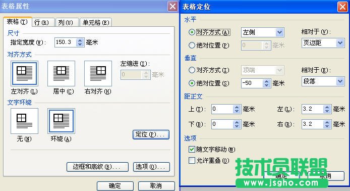 WPS文字制作公文“三板斧”