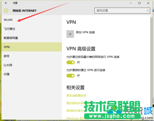 Windows10系統下找不到無線網絡設置的解決步驟6