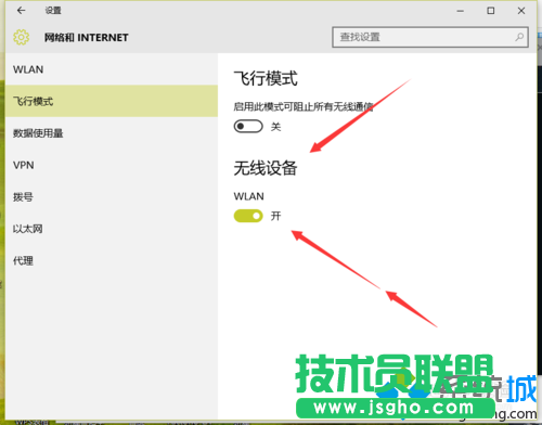 Windows10系統下找不到無線網絡設置的解決步驟7