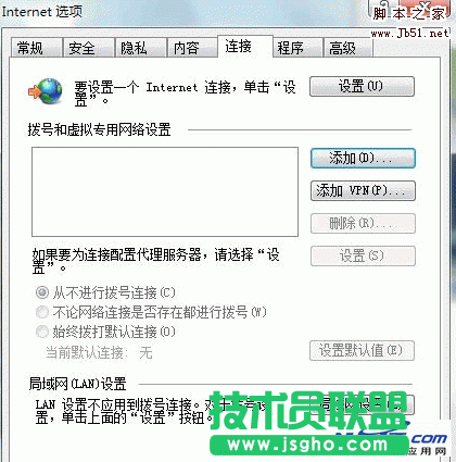 怎樣在win7系統下安裝建立ADSL寬帶連接