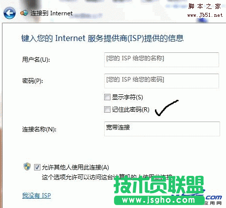 怎樣在win7系統下安裝建立ADSL寬帶連接