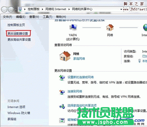 怎樣在win7系統下安裝建立ADSL寬帶連接