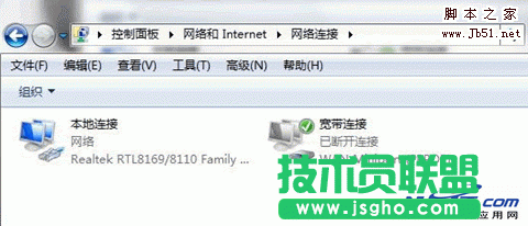 怎樣在win7系統下安裝建立ADSL寬帶連接