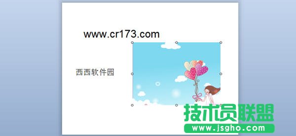 WPS2012中怎樣插入Flash動畫的圖文步驟