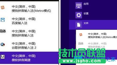 Win8如何設置個性化輸入法？Win8輸入法設置方法介紹