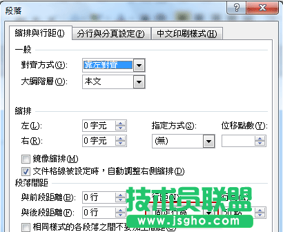 圖片插入word后圖文重疊怎么辦