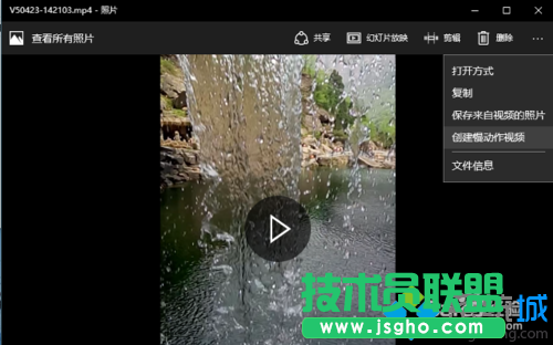 win10系統下創建慢動作視頻的步驟2