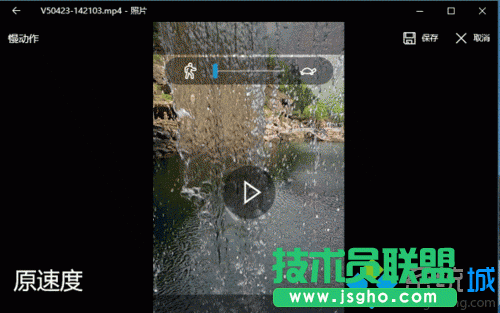 win10系統下創建慢動作視頻的步驟3