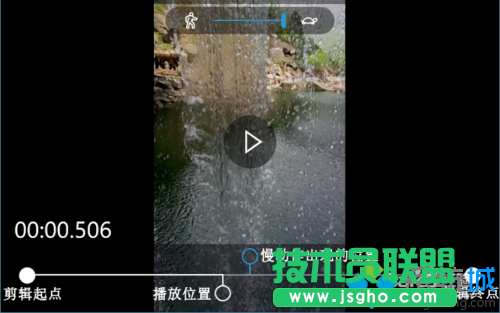 win10系統下創建慢動作視頻的步驟4