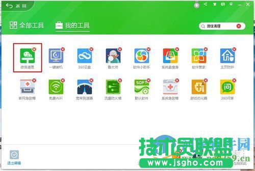 360微信清理怎么卸載？卸載360微信清理功能的方法