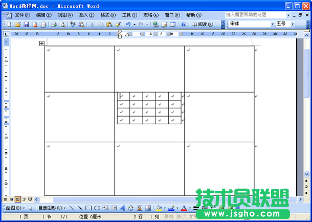 用Word打造自己的方便個(gè)性主頁 - 再次插入表格