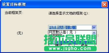 用Word打造自己的方便個(gè)性主頁 - 選擇&ldquo;新窗口&rdquo;