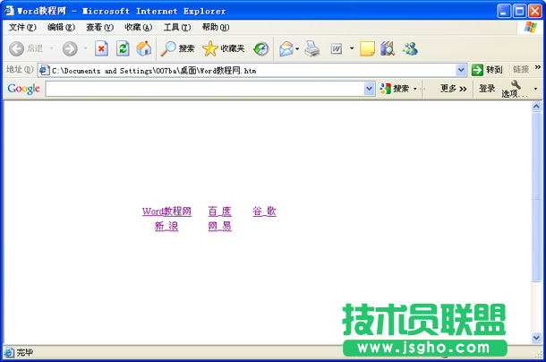 用Word打造自己的方便個(gè)性主頁 - 最終效果展示