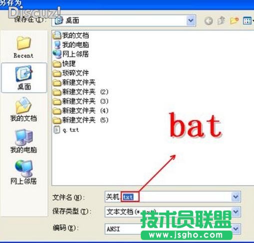 電腦定時關機秘籍大全 三聯教程