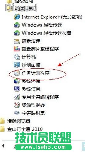 技術任務實現電腦定時關機