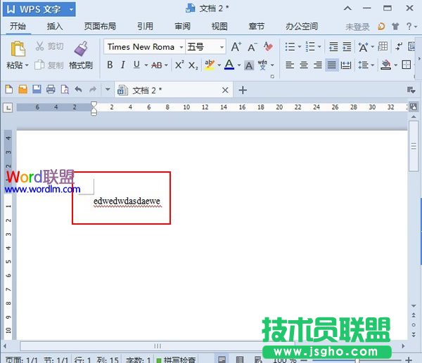 在WPS文字2013中如何忽略檢查拼寫(xiě) 三聯(lián)